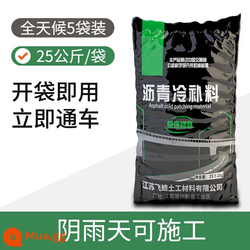 Bê tông xi măng vá nguội ổ gà mặt đường lấp đường cao tốc vật liệu sửa chữa nhanh cầu nứt bê tông nhựa nguội - 5 túi vật liệu sửa chữa mọi thời tiết (nên dùng trong mùa hè)