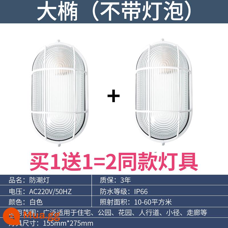 Đèn LED bóng khói chống thấm nước Đèn chống ẩm Đèn trần Tri-proof Light Phòng thay đồ Bóng râm bếp gas khách sạn Đèn chống cháy nổ - Mẫu kính oval lớn + không có nguồn sáng (chụp 1 tấm và 2 tấm)