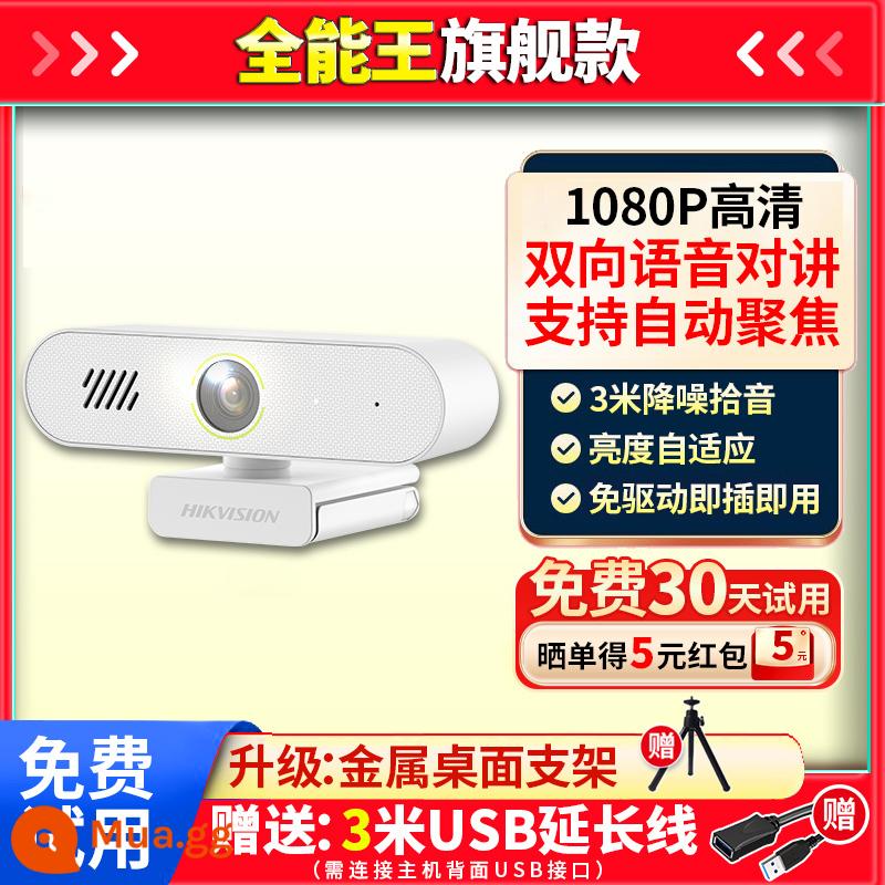 Hikvision máy ảnh máy tính xách tay máy tính camera gia đình bên ngoài USB micro túi xách lớp học trực tuyến - [Sản phẩm mới/Giao hàng miễn phí bởi SF Express] Tự động lấy nét tự động liên lạc bằng giọng nói HD 1080P