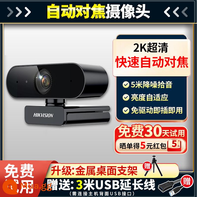 Hikvision máy ảnh máy tính xách tay máy tính camera gia đình bên ngoài USB micro túi xách lớp học trực tuyến - [SF miễn phí vận chuyển] Tự động lấy nét 2K HD (90% khách hàng lựa chọn) E14a