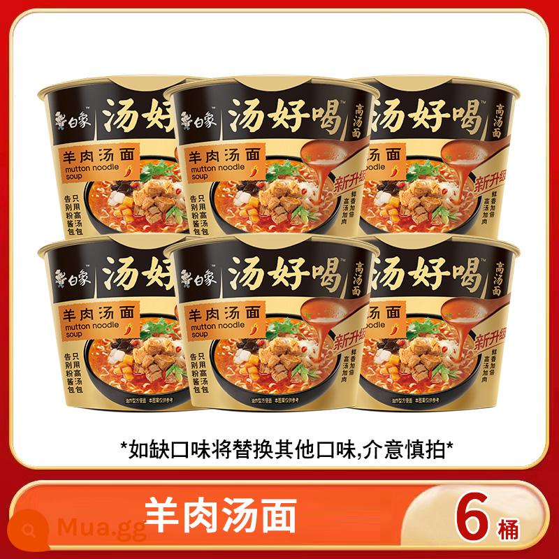 Mì ăn liền White Elephant Bucket Soup Mì ăn liền ngon Thùng súp gà mái già Đặc trưng Mì súp xương heo Thực phẩm ăn liền Mì ăn liền FCL - [6 Xô] Bún Thịt Cừu (Cay Vừa)