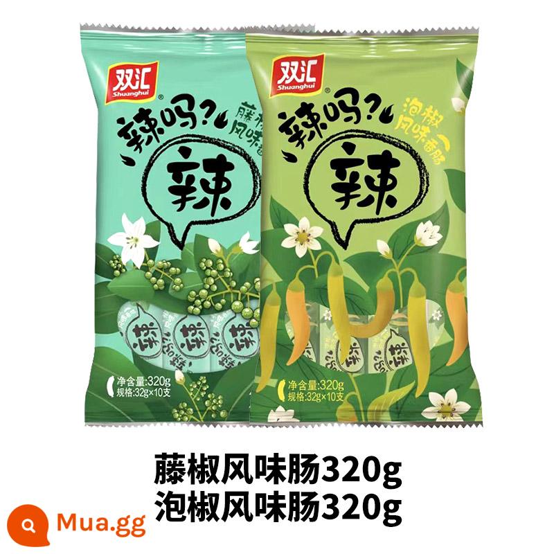 Xúc xích thịt nguội Shuanghui Wangzhongwang 240g * 3 túi xúc xích ngô ngọt King mì ăn liền đối tác xúc xích gà xúc xích xúc xích - 320g lạp xưởng mây tiêu + 320g lạp xưởng muối tiêu (32g*20 miếng)