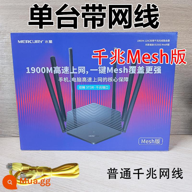 Fast1901r Full Gigabit AC1900 SMART Dual -Frequency 5G High -Tree Lưới dễ dàng - Phiên bản Mercury D191G Gigabit Mesh kèm cáp mạng thông thường