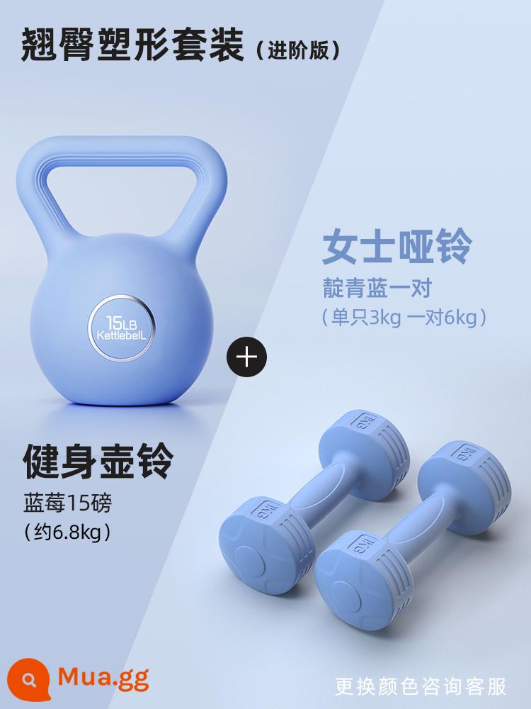 Kettlebell nữ tập thể dục tại nhà nam Kettlebell quả tạ tập hông mông hiện vật cạnh tranh chuyên nghiệp thiết bị tập luyện sức mạnh - Gói định hình cơ thể nâng cao (một cặp tạ xanh 6kg + tạ ấm xanh 15 pound (khoảng 6,8kg)