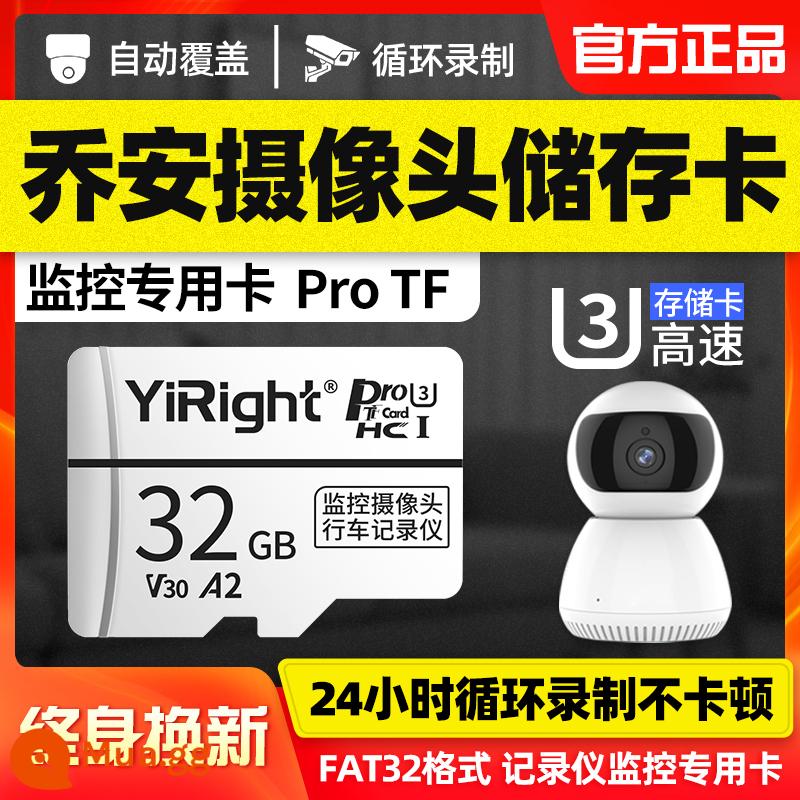 Thẻ nhớ ống kính chụp ảnh giám sát Joan thẻ đặc biệt 64g định dạng thẻ tf tốc độ cao thẻ nhớ tmall elf điều tuyệt vời Joan cloud home camera thẻ nhớ thẻ micro sd đa năng - [③②G] Thẻ nhớ dành cho ống kính camera giám sát của Qiao An★Khuyến nghị★