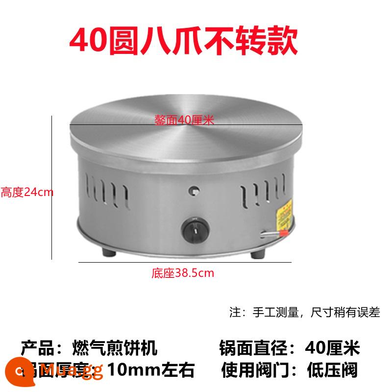 Pancake hoa quả máy gian hàng thương mại gas quay Sơn Đông hạt linh tinh gian hàng tự động bánh trứng pan pancake bếp - 40 cm tròn tám móng không xoay (gửi dụng cụ + hướng dẫn)