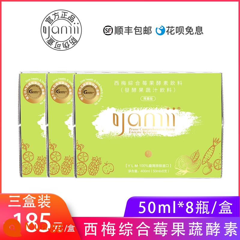 [Độc quyền chính thức] yamii acrimi enzyme trái cây và rau quả bánh hiếu thảo việt quất bưởi nước trái cây toàn diện nước uống chính hãng - Phiên bản xanh khốc liệt của enzyme 3 hộp 555 nhân dân tệ