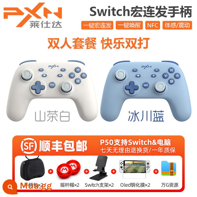 PXN Lesda P50 Game Game Tay cầm Ren Paradise NS Evergreen Blade 3 Pokémon Zhu Zi OLED Định nghĩa Macro không dây Lianfa Waking Máy tính PC Bluetooth Steam Steam - Gói dành cho 2 sản phẩm Trắng Camellia + Xanh Glacier (quà tặng*2)