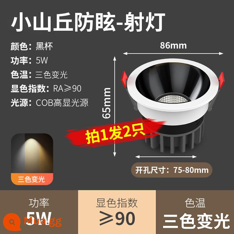 Ẩn sâu chống lóa lõi ngô đèn ốp trần phòng khách gia đình máy giặt treo tường LED downlight nhúng mà không cần chiếu sáng đèn chính - Cốc đen chống chói [Ưu đãi đặc biệt: chụp 1 tấm, chỉ chụp 2 tấm, chỉ 1 tấm] Điều chỉnh độ sáng ba màu 5W