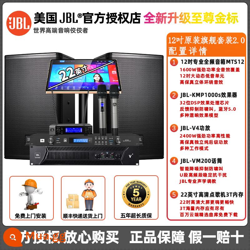 Bộ âm thanh JBL MTS10 family KTV trọn bộ dàn máy karaoke gia đình chuyên nghiệp loa karaoke biệt thự câu lạc bộ tiệc cưới sân khấu quán bar dàn karaoke gia đình thiết bị hát chuyên dụng - [Bộ hàng đầu 12 inch nguyên bản 2.0] Loa chuyên nghiệp MTS12 + Bộ khuếch đại phía trước và phía sau độc lập chính hãng JBL