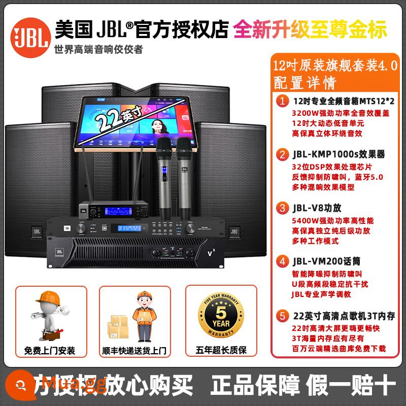 Bộ âm thanh JBL MTS10 family KTV trọn bộ dàn máy karaoke gia đình chuyên nghiệp loa karaoke biệt thự câu lạc bộ tiệc cưới sân khấu quán bar dàn karaoke gia đình thiết bị hát chuyên dụng - [Bộ hàng đầu 12 inch nguyên bản 4.0] Loa chuyên nghiệp MTS12 + Bộ khuếch đại phía trước và phía sau độc lập chính hãng JBL