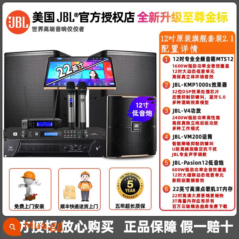 Bộ âm thanh JBL MTS10 family KTV trọn bộ dàn máy karaoke gia đình chuyên nghiệp loa karaoke biệt thự câu lạc bộ tiệc cưới sân khấu quán bar dàn karaoke gia đình thiết bị hát chuyên dụng - [Bộ hàng đầu 12 inch nguyên bản 2.1] Loa chuyên nghiệp MTS12 + Giai đoạn trước và sau độc lập nguyên bản JBL + Loa siêu trầm 12 inch nguyên bản JBL