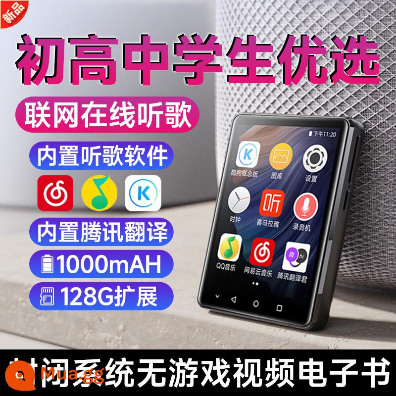 Học sinh mp3WIFI có thể truy cập Internet máy nghe nhạc nghe tiếng Anh mp4 Bluetooth Walkman Kugou NetEase cloud chỉ nghe các bài hát - [Nghe bài hát trực tuyến và tra từ] Phiên bản WiFi - chỉ dành cho học sinh cấp 2 và cấp 3