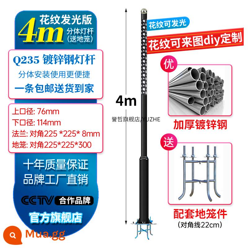 Đèn năng lượng mặt trời ngoài trời chống thấm nước đèn sân vườn nông thôn mới công viên cảnh quan đèn led siêu sáng đèn đường đĩa bay cực cao đèn - [Giao hàng tận nhà] Hoa văn dạ quang phiên bản 4 mét Q235 + hoa văn có thể tùy chỉnh + thép mạ kẽm dày + phụ kiện rồng đất miễn phí