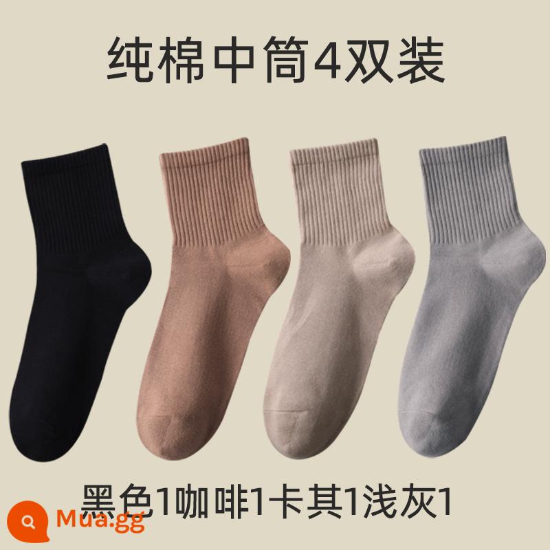 Vớ nam giữa mùa đông mùa đông ưu tú 100%cotton preittey giả vờ mùa đông cotton cotton dày cotton thể thao mùa thu và mùa đông nam - Thùng giữa nâng cấp - đen 1 cà phê 1 kaki 1 xám nhạt 1 (tổng cộng 4 đôi)