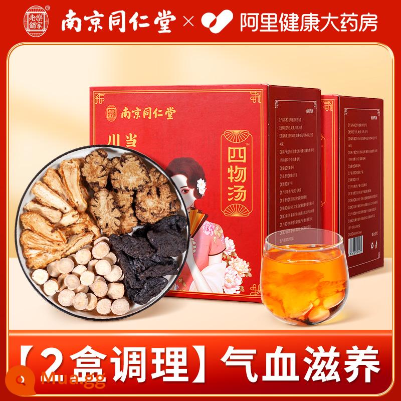 Thuốc sắc Tongrentang Siwu, Angelica, White Shao, Chuanxiong, Dihuang và Peach Red, nuôi dưỡng Khí, nuôi dưỡng máu và điều hòa dược liệu Trung Quốc, túi trà và hạt - 2 hộp gói dưỡng [dinh dưỡng quan trọng]