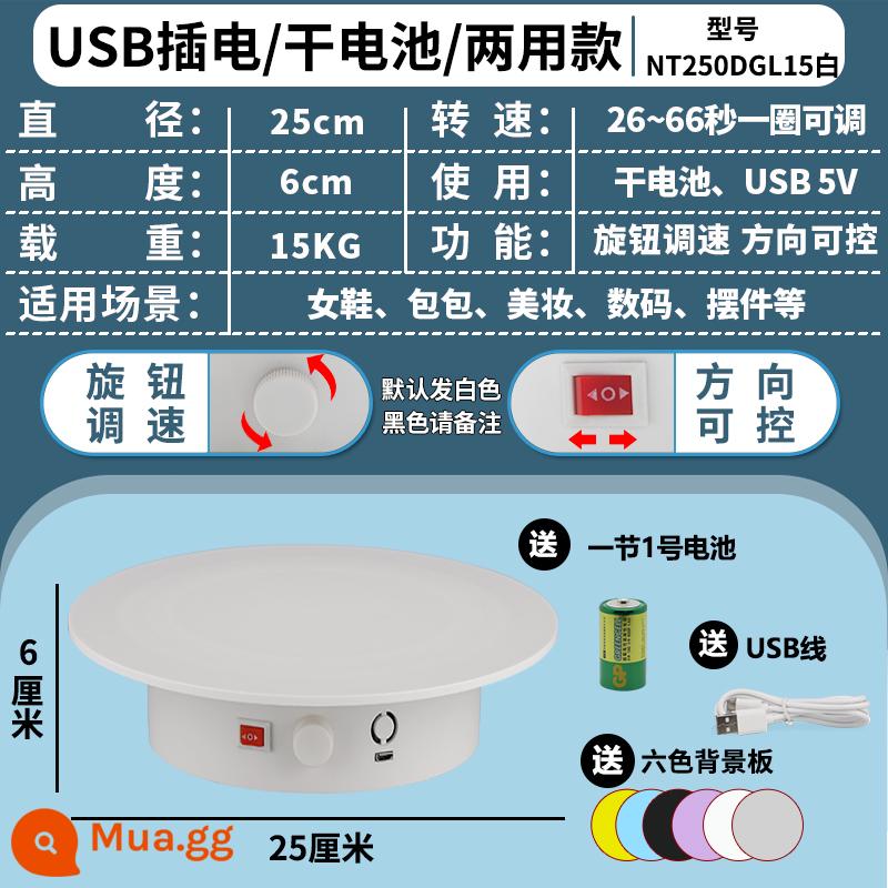 Bàn xoay điện tự động xoay bảng hiển thị trang sức hiển thị video quay trực tiếp bàn quay chụp ảnh chân đế bàn xoay - 25cm điều chỉnh tốc độ hai chiều 26 ~ 66 giây 15kg trắng