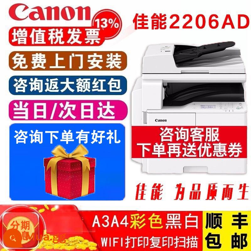 Máy in Canon (Canon) IR C3222l/C3125/3226 A3A4 máy photocopy màu laser không dây WIFI văn phòng lớn thương mại máy composite hai mặt All Scanner - 2206AD (in, photocopy và quét hai mặt tự động đen trắng + không dây)