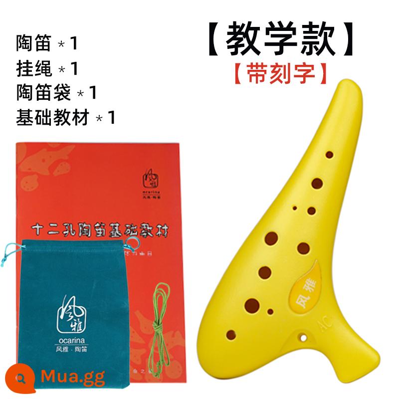 Fengya ocarina 12 lỗ nhựa nhựa nhựa alto C-tune 12 lỗ AC-tune trường dạy học mô hình người mới bắt đầu ocarina - [Mô hình giảng dạy] Khắc cá nhân màu vàng chanh AC+5 Yuan