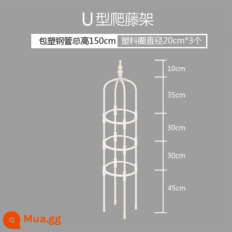 Làm vườn dây leo hoa hồng vàng Ge leo cây mây Ống thép bọc nhựa hình chữ U khung hoa trụ hoa hồng chậu hoa đứng - Đường kính ống 8 mm mới màu trắng [vòng tròn 20 cm] tổng chiều cao 150 cm