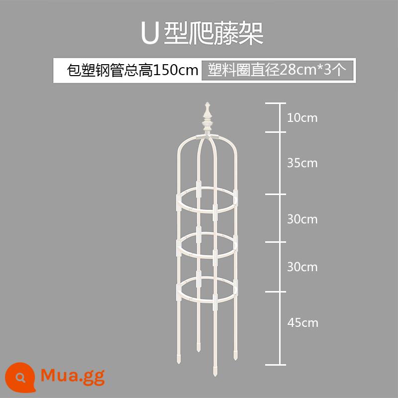 Làm vườn dây leo hoa hồng vàng Ge leo cây mây Ống thép bọc nhựa hình chữ U khung hoa trụ hoa hồng chậu hoa đứng - Đường kính ống 8mm màu trắng mới [vòng tròn 28cm] tổng chiều cao 150cm