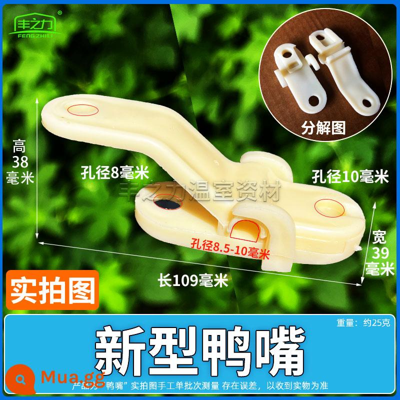 Nhà kính lỗ thông gió đặc biệt ròng rọc clip clip mở phụ kiện nhà kính lỗ thông gió dòng thẻ thiết bị - Mỏ vịt/nhựa mới-10 chiếc