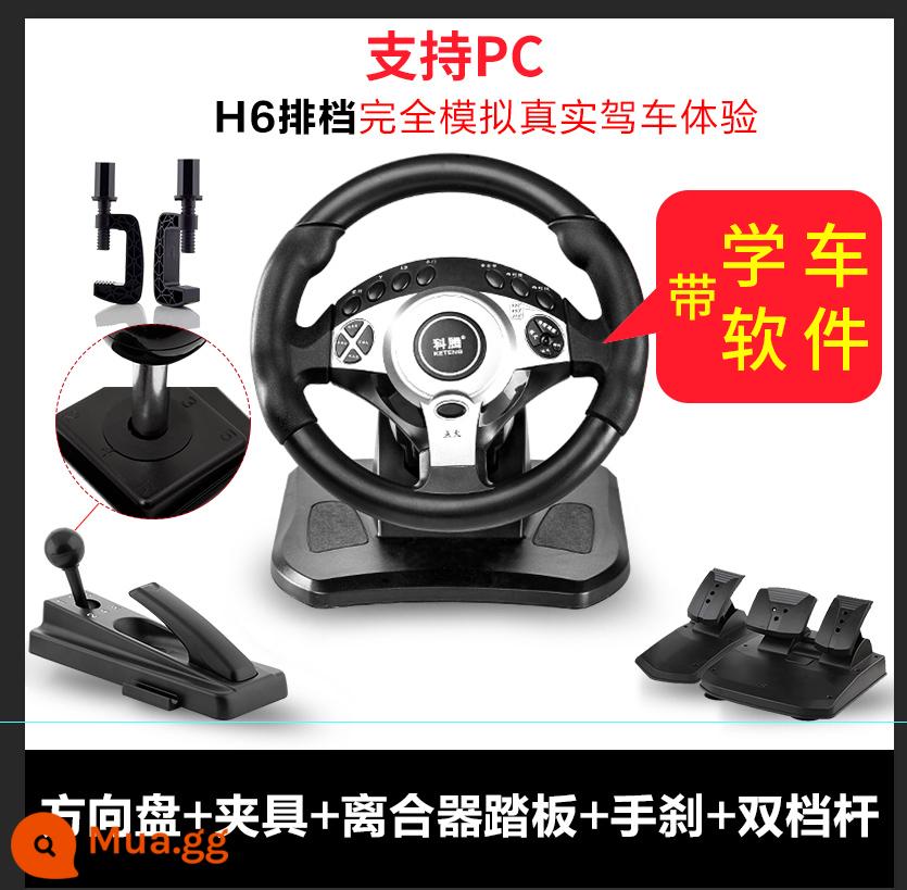 Coton 900 độ máy tính pc game đua xe vô lăng xe mô phỏng tay tiểu đội học lái xe mô phỏng Oka 2 mô phỏng xe tải Horizon 4 bụi Android TV máy chơi game di động - Vô lăng cần số kép [H6 gear + số tự động] hỗ trợ máy tính học lái xe