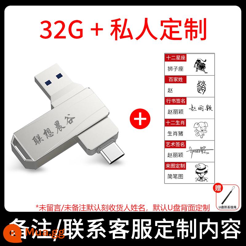 Ổ đĩa flash Lenovo 32g tốc độ cao 3.0 chữ tùy chỉnh trên ô tô máy tính USB công dụng kép 64g dung lượng lớn 128g chính hãng - Giao diện kép Đĩa U 32G + logo/tùy chỉnh cá nhân