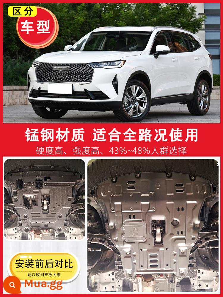 13-23 Tấm chắn động cơ Haval H6, tấm chắn gầm Harvard thế hệ thứ ba, tấm chắn sàn bọc thép, phiên bản thời trang quốc gia - Đặc biệt dành cho 21-22 H6 (thế hệ thứ ba) ★★Thép mangan dày bao quanh toàn bộ 3D