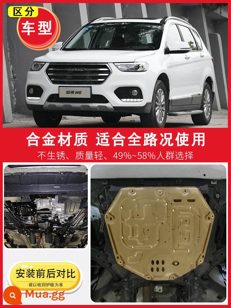 13-23 Tấm chắn động cơ Haval H6, tấm chắn gầm Harvard thế hệ thứ ba, tấm chắn sàn bọc thép, phiên bản thời trang quốc gia - 13-20 mẫu H6 (1.5T/2.0T)★★★Vỏ bọc toàn bộ 3D bằng hợp kim nhôm-magie dày