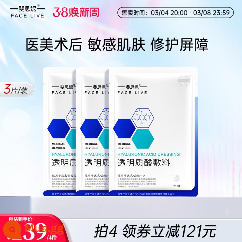 Fisni Dưỡng ẩm sau nắng Làm dịu, làm sáng da, làm săn chắc da, phục hồi hàng rào bảo vệ da, mặt nạ kiểm soát dầu và trị mụn - Miếng dán axit hyaluronic loại II 3 miếng (sửa chữa hàng rào) không có hộp