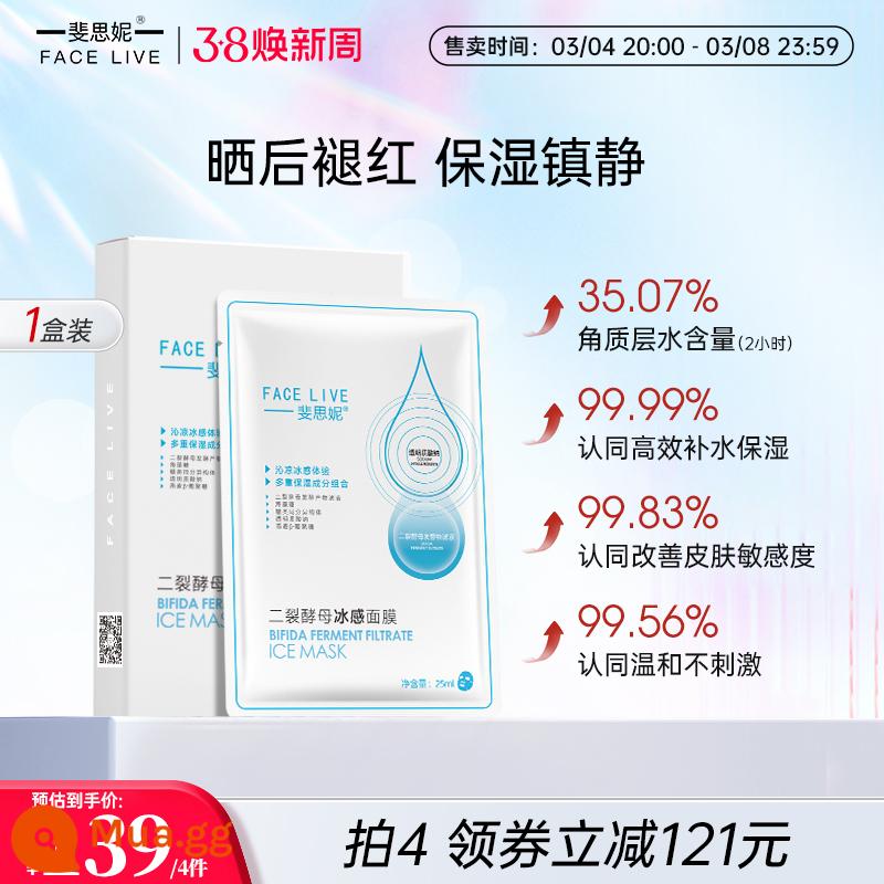 Fisni Dưỡng ẩm sau nắng Làm dịu, làm sáng da, làm săn chắc da, phục hồi hàng rào bảo vệ da, mặt nạ kiểm soát dầu và trị mụn - Mặt nạ đá men bifid 1 hộp/5 miếng (chống nắng)