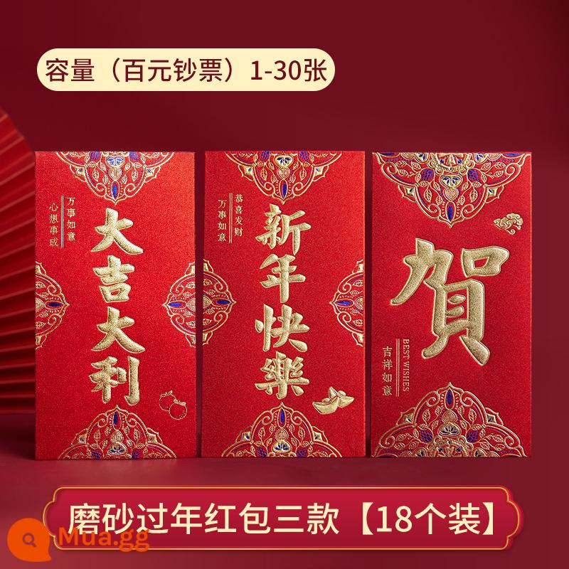 Gói đỏ năm mới Lễ hội mùa xuân High Litter là The Retro -Chance Matte và Dass Craser of the Year, Thousand Yuan Red Envel 2022 Mẫu mới - [Chúc may mắn + Năm mới hạnh phúc + Chúc mừng] 6 cái mỗi cái