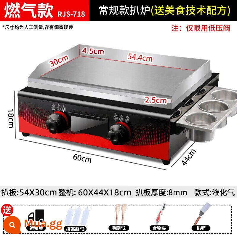 Máy gắp hành lá gas vỉ nướng điện thương mại thiết bị gian hàng teppanyaki rang máy làm mì lạnh chảo rán - [Đầu đốt gas/hồng ngoại] Vỉ nướng: Tấm vỉ nướng 53 * 30CM, độ dày 8MM