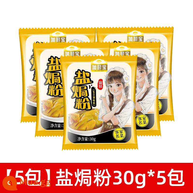 Thành phần bột gà nướng muối chính hiệu 30g * 5 túi Quảng Đông Meizhou Hakka chân gà nướng muối bột gừng cát tôm - Bột muối nguyên chất 30g*5