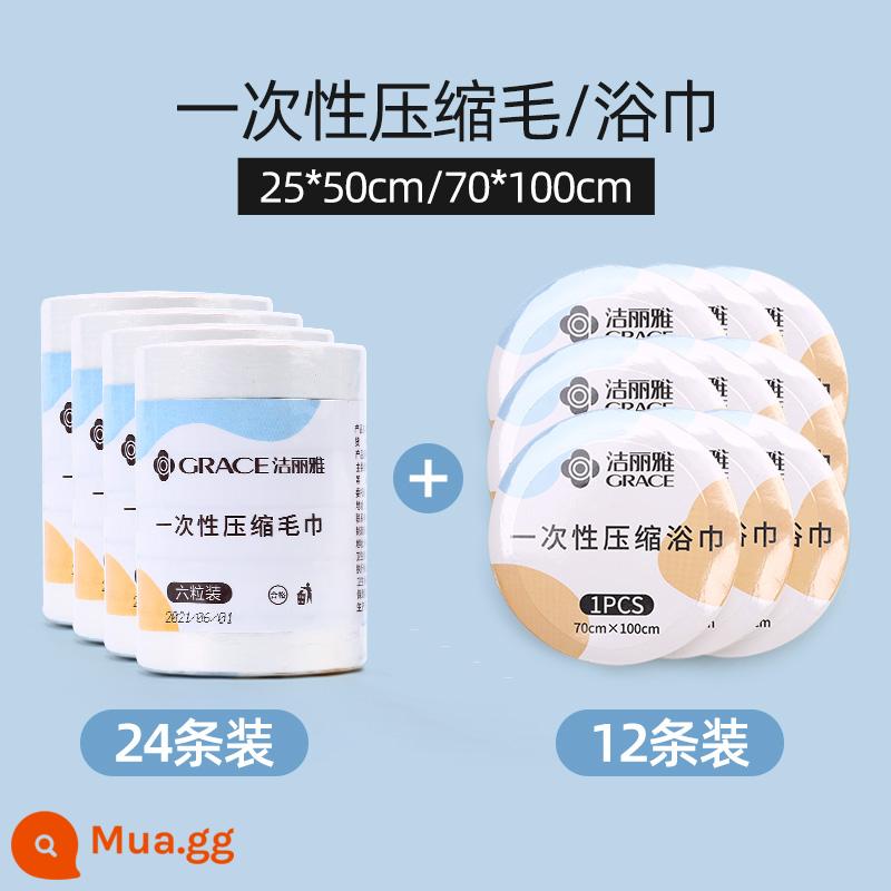 60 miếng khăn nén Jie Liya khăn tắm dùng một lần dày và mở rộng di động du lịch khăn mặt làm sạch bông nguyên chất - [Loại dày và cực lớn] 24 khăn nén + 12 khăn tắm nén