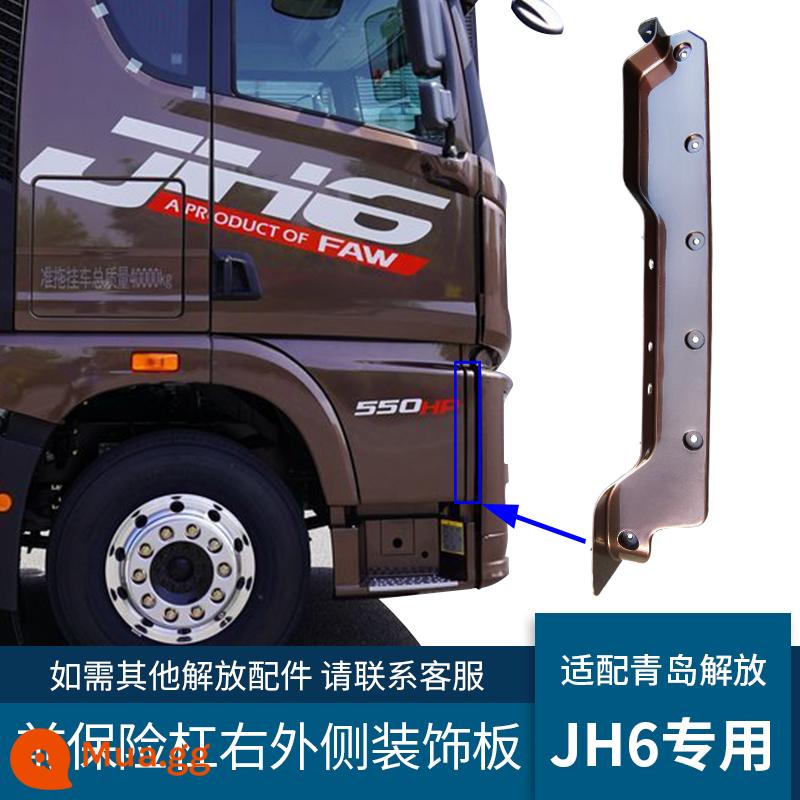 Thích ứng với ốp lưng Jiefang JH6 bọc góc dải trang trí bên Thanh Đảo jh6 bảng điều khiển trang trí bên dải phụ phụ kiện khung đèn phòng khách - Cà phê vàng trái (cab) sàn phẳng JH6