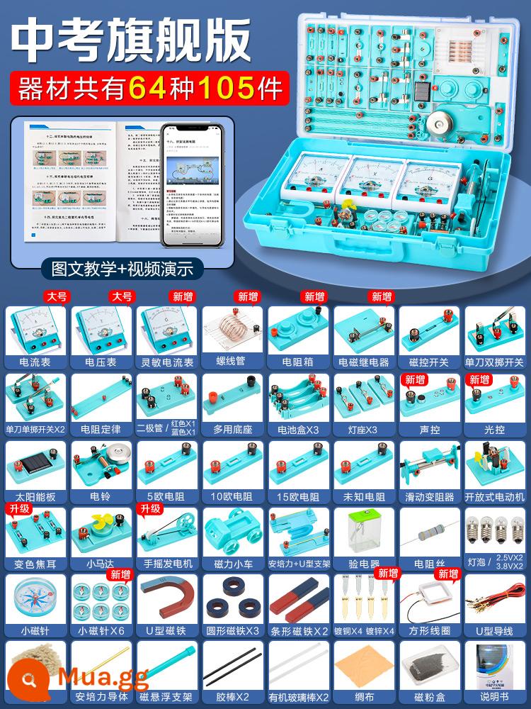 thiết bị thí nghiệm điện và vật lý trường trung học cơ sở toàn bộ phiên bản giáo dục nhân dân hộp thí nghiệm điện cơ sở thứ hai cơ sở thứ ba mạch bóng đèn nhỏ khoa học lớp chín cơ học quang học kỳ thi tuyển sinh đại học vật lý hộp thí nghiệm điện từ - Kỳ thi tuyển sinh trung học Ultimate Edition (mẫu mới nhất)