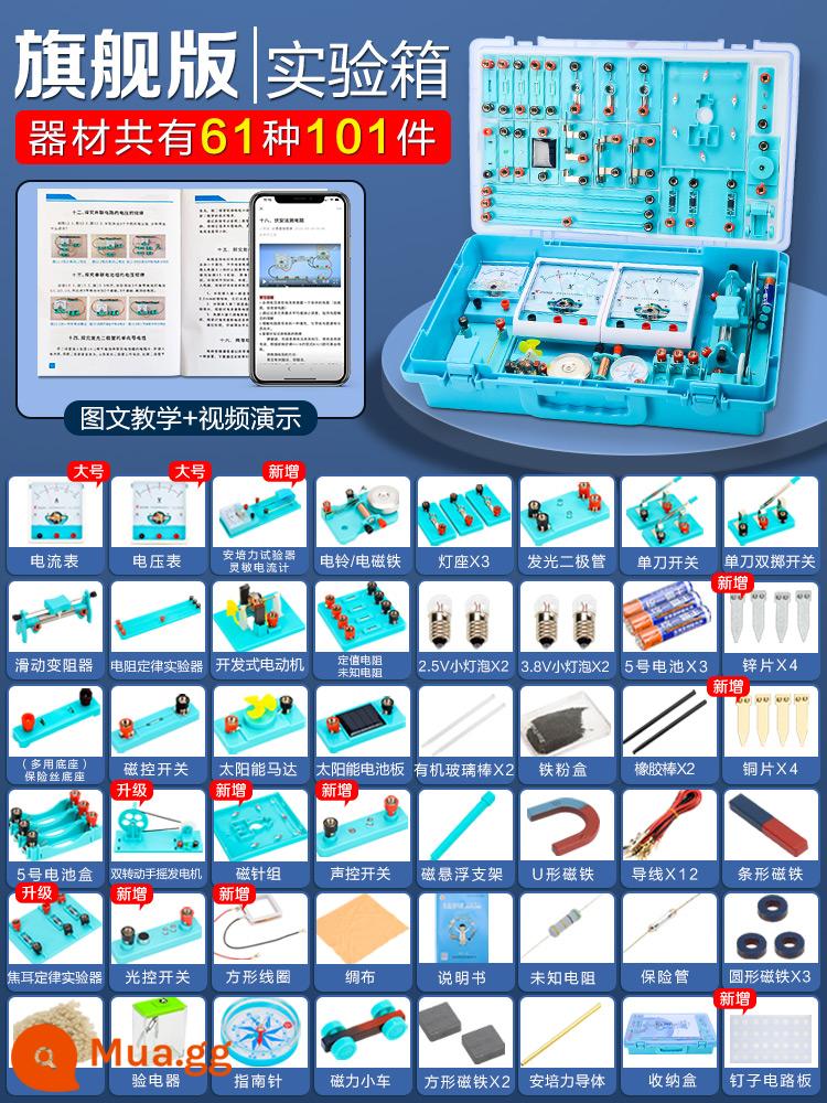 thiết bị thí nghiệm điện và vật lý trường trung học cơ sở toàn bộ phiên bản giáo dục nhân dân hộp thí nghiệm điện cơ sở thứ hai cơ sở thứ ba mạch bóng đèn nhỏ khoa học lớp chín cơ học quang học kỳ thi tuyển sinh đại học vật lý hộp thí nghiệm điện từ - Hộp thí nghiệm điện từ-Phiên bản cuối cùng