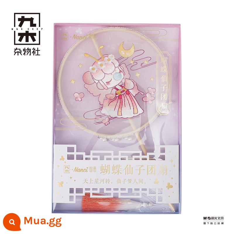 Nine Wood Sodries Society Nanci 囡幸 Butterfly Fairy Nhóm Gió Cổ Fan Hanfu Phụ Kiện Quà Tặng Sinh Nhật Cho Bé Gái - Quạt phong cách cổ xưa