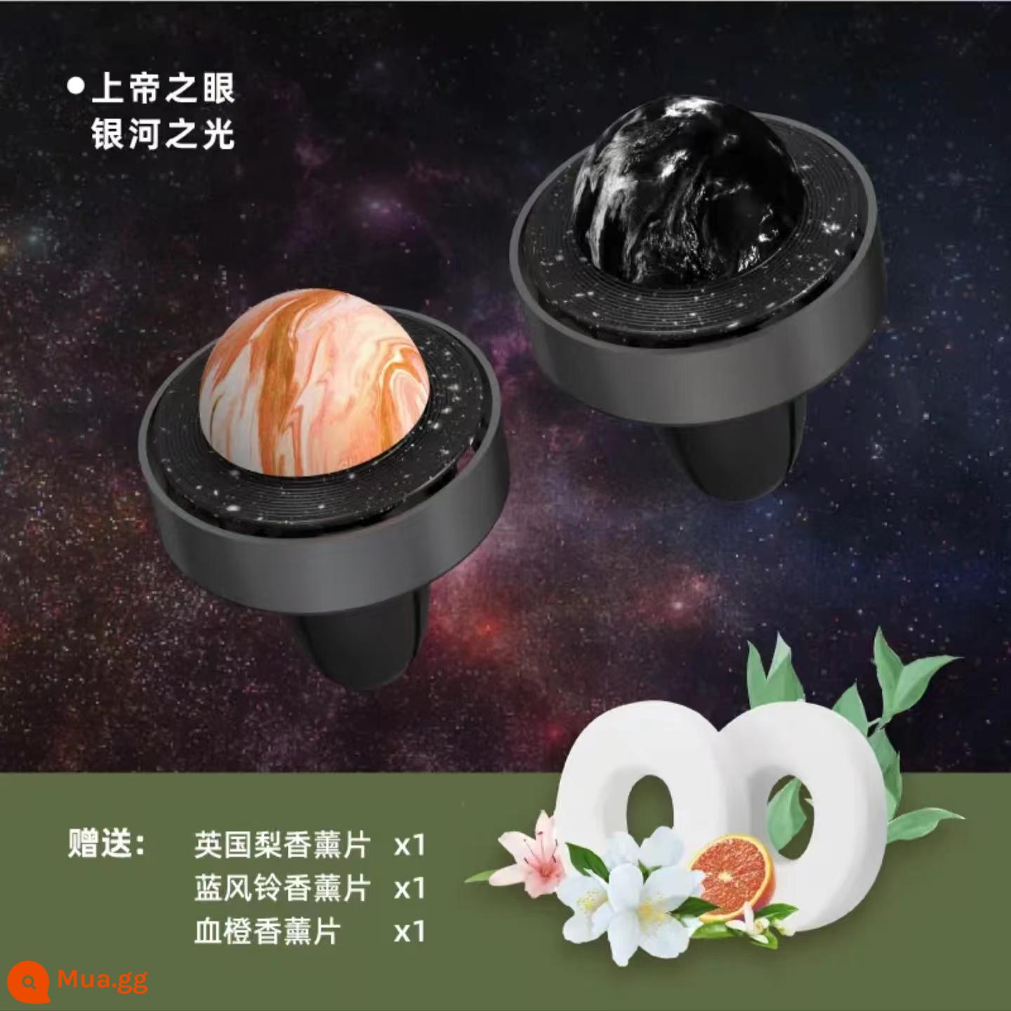 Taoqi Planet hương thơm xe hơi nước hoa xe hơi trang trí cửa hàng điều hòa không khí cao cấp hương thơm nhẹ lâu dài hương thơm xe hơi - [Độc quyền phát sóng trực tiếp] Con mắt của Chúa + Ánh sáng của thiên hà