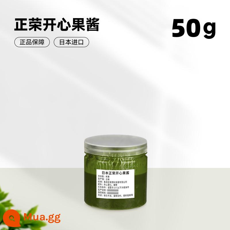 Mứt hồ trăn Zhengrong nhập khẩu xay nhuyễn 1kg nguyên liệu làm bánh macaron xanh Xiuai mứt hồ trăn nguyên liệu thương mại - [Không đủ ăn] Sốt hồ trăn Zhengrong 50g