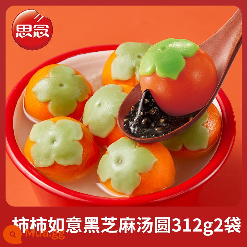 Thiếu Tangyuan Hồng Ruyi Tangyuan Mè đen nhồi Yuanxiao Nước ép rau quả bán thành phẩm đông lạnh vào da Bữa sáng cho trẻ em - [Dùng thử sớm] Cơm nắm mè đen Shishi Ruyi 312g*2 túi (20 miếng)