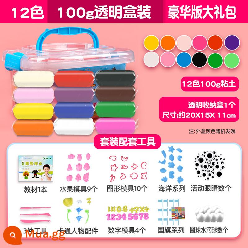 Đất siêu nhẹ 500g gói lớn màu bùn plasticine không gian bùn đồ chơi trẻ em đất sét handmade tự làm chất liệu - 100g Phiên bản cao cấp 12 màu thông dụng [bao gồm hộp lưu trữ]