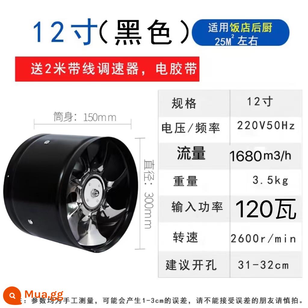 Aimeitai Ống thông gió Quạt hút Hút khói nhà bếp Quạt thông gió Quạt hút công nghiệp Quạt hút phòng bột - Tròn 12 inch [thích hợp để khoan 300] màu đen + quà tặng miễn phí