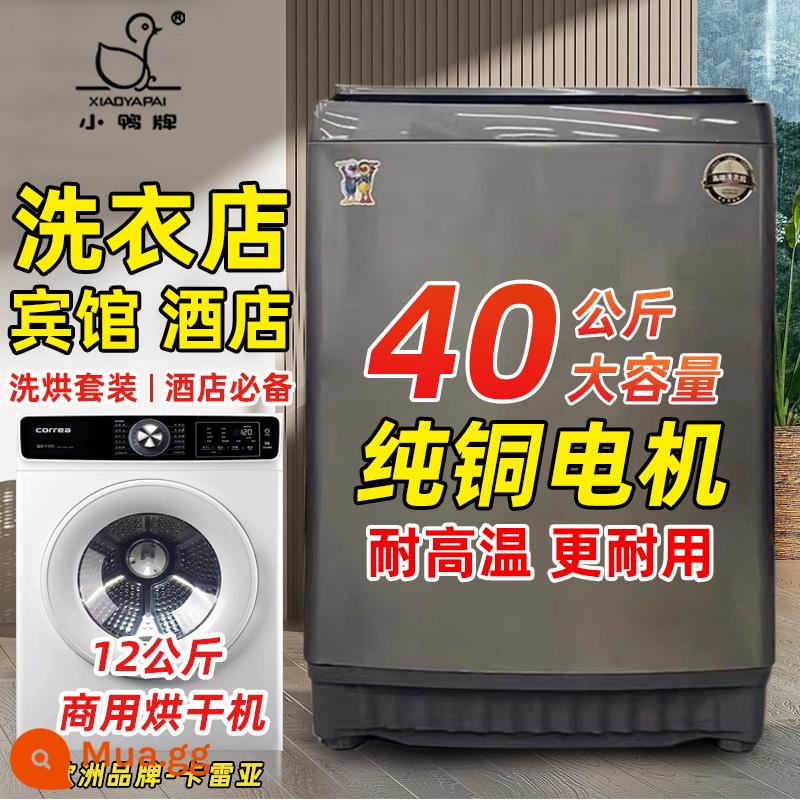 Vịt con 40kg nhà máy khách sạn thương mại quy mô lớn nhà máy giường và bữa sáng Máy giặt công suất lớn 20/30kg hoàn toàn tự động - Bộ giặt sấy thương mại 52kg Máy giặt 40kg + máy sấy 12kg