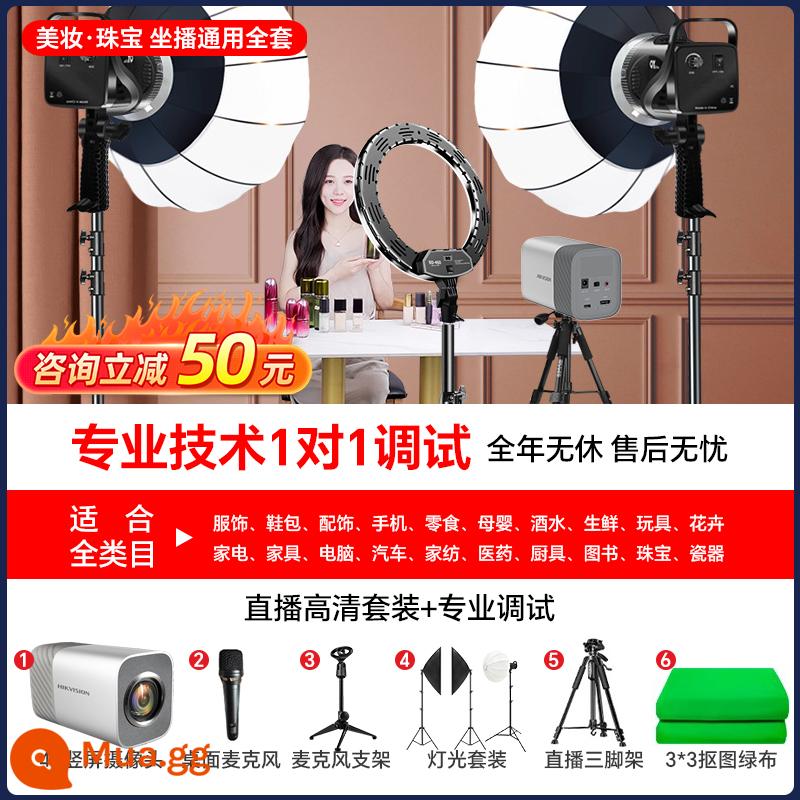 Ống kính máy tính Hikvision phát sóng trực tiếp thiết bị đặc biệt Douyin màn hình xanh camera làm đẹp thông minh 4k độ phân giải cực cao - [Làm đẹp·Trang sức, Đa năng để ngồi và phát sóng] Bộ micro + đèn để bàn