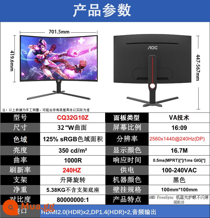 Cạnh tranh điện bề mặt AOC32 inch CQ32G2E Màn hình 165Hz C32G2E Trò chơi quán cà phê Internet Màn hình 2K 144Hz - CQ32G10Z mới [Bề mặt cong 32 inch Điều chỉnh nâng và xoay 2K 240HZ 1000R]