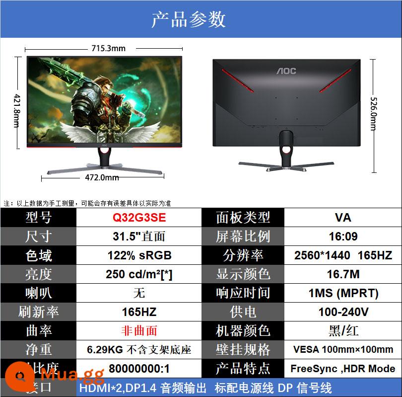 Cạnh tranh điện bề mặt AOC32 inch CQ32G2E Màn hình 165Hz C32G2E Trò chơi quán cà phê Internet Màn hình 2K 144Hz - Q32G3SE [32 inch 2K 165HZ trực tiếp] hướng tới những sản phẩm hot nhất