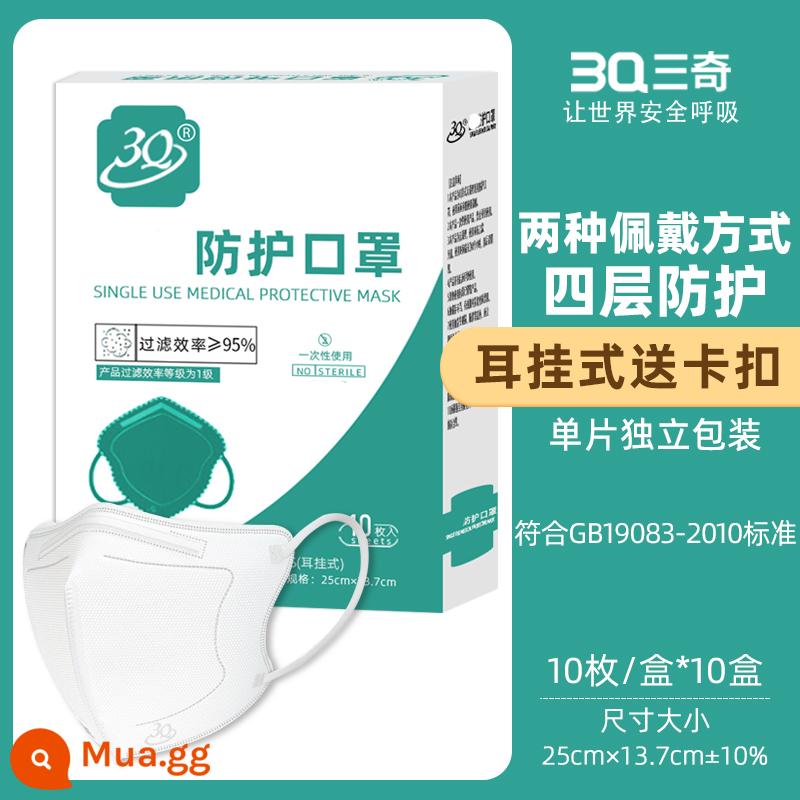 Mặt nạ 3Q Sanqi N95 Mặt vải không dệt chống bụi và chống sương mù được chứng nhận niosh của Mỹ thoải mái và thoáng khí mùa thu đông - [Tiêu chuẩn quốc gia] Móc tai, 10 hộp, tổng cộng 100 chiếc